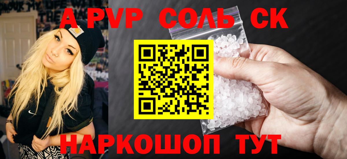 A PVP мука  Вход с VPN  Альфа ПВП СК  APVP СК КРИС  магазин продажи   Тверь 