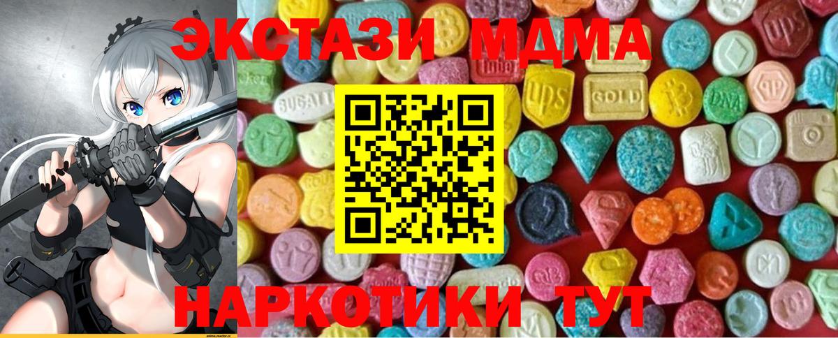   онион  Ecstasy  Тверь  Ecstasy 99%  Вход с VPN  Экстази 99% 