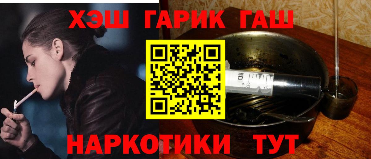 закладка  Вход с VPN  Тверь  Гашиш гарик  ГАШ убойный 