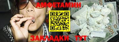 амфетамин Ставрополь