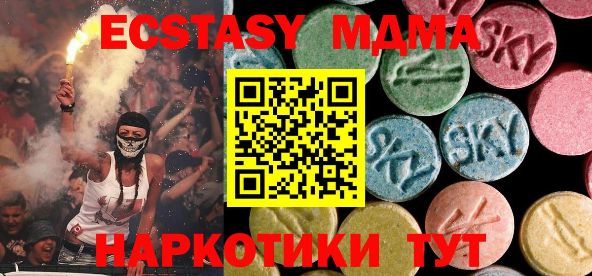 Тверь  MDMA кристаллы  МДМА  Вход с VPN 