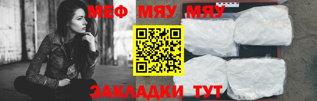 Мефедрон кристаллы Тверь