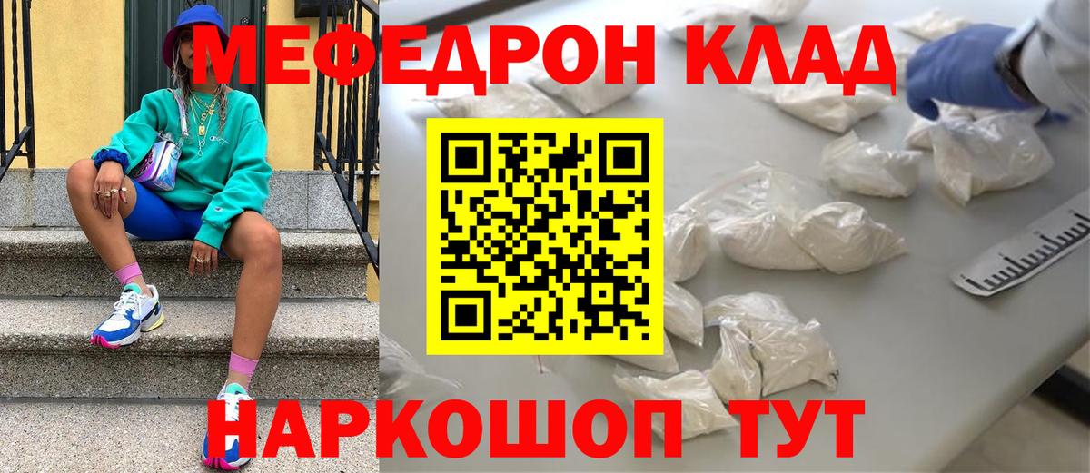 MEGA ссылки  МЯУ-МЯУ  Вход с VPN  Тверь  Мефедрон кристаллы  Мефедрон кристаллы 