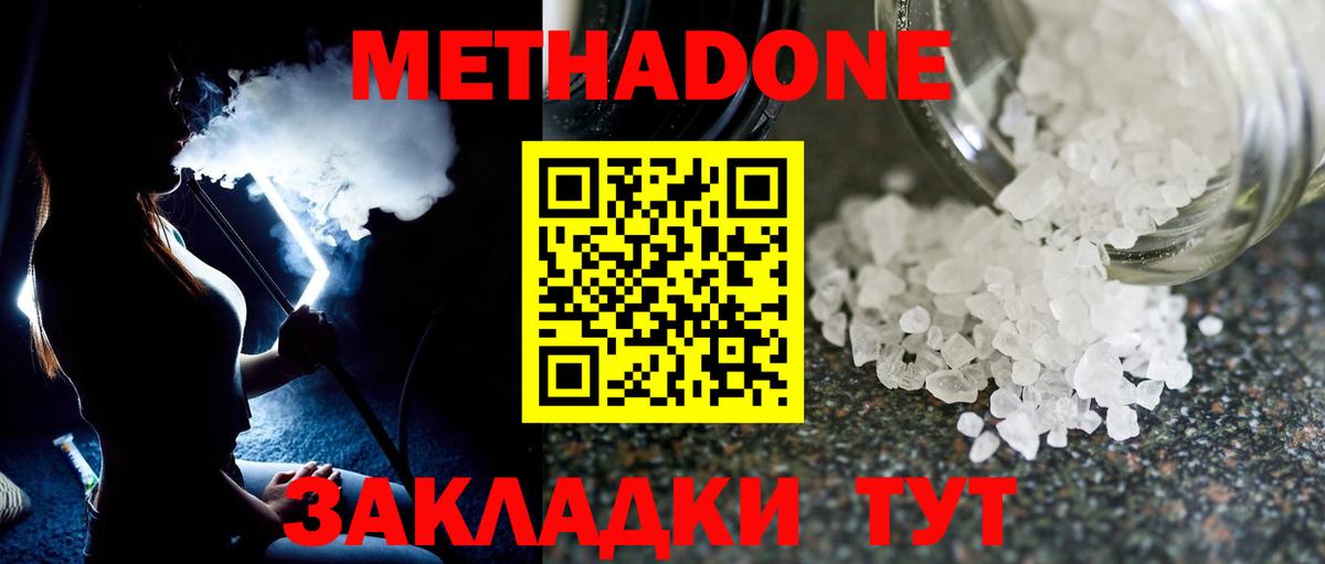 МЕТАДОН мёд  Метадон methadone  Вход с VPN  MEGA рабочий сайт  Тверь 
