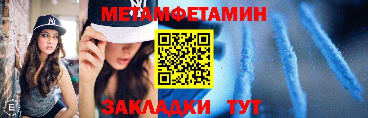 Первитин кристалл Тверь