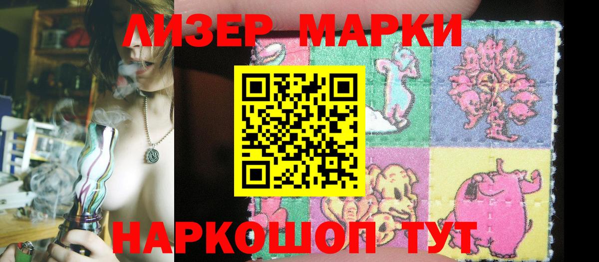 Марки N-bome  Марки 25I-NBOMe 1500мкг  Тверь  Вход с VPN  Марки 25I-NBOMe 1500мкг 