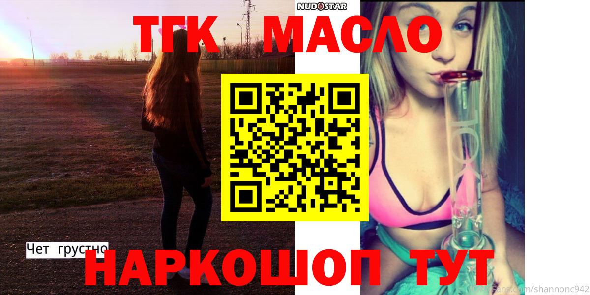 Дистиллят ТГК жижа  Вход с VPN  Тверь 